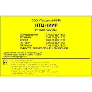 taktilnye-tablichki-piktogrammy-mnemoshemy-4